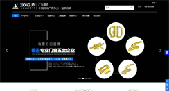 Desktop Screenshot of gd-xiongjin.com
